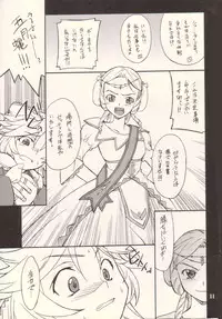 (SC38) [P-Forest (Hozumi Takashi)] INTERMISSION_if code_11: LATOONI (Super Robot Wars OG: Original Generations)