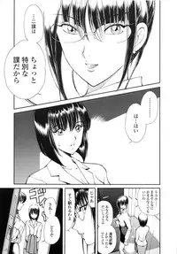 [Fujisaki Makoto] HEAT -Unmei no Wa-