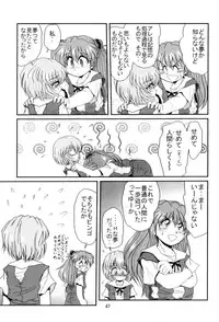 [Thirty Saver Street 2D Shooting (Maki Hideto, Sawara Kazumitsu, Yonige-ya No Kyou)] Second Uchuu Keikaku (Neon Genesis Evangelion)