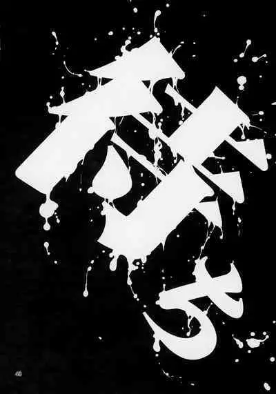 (C99) [Digital Accel Works (INAZUMA)] Sukoyaka GO TO TRAVEL (Healin' Good PreCure)