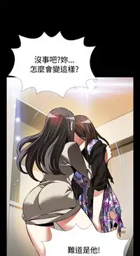 [KKUN &INSANE] Love Parameter 恋爱辅助器 86-100 [Chinese]中文