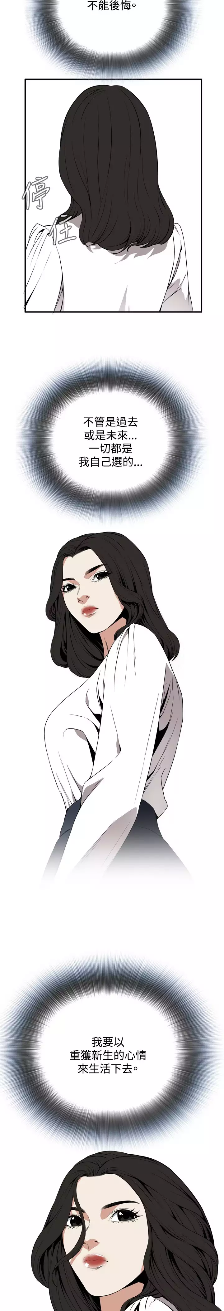 Take a Peek 偷窥 Ch.39~55 中文