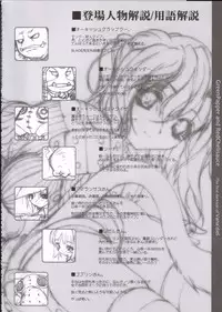 (C66) [Galaxist, Synthetic Garden (Various)] GreenPapper and RedChelisauce (Final Fantasy XI)