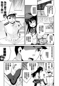 (C88) [Yaya Hinata-ya (Yaya Hinata)] Ofuro Kantai Yon Akatsuki-chan to Hibiki-chan (Kantai Collection -KanColle-)[Chinese] [無毒漢化組]