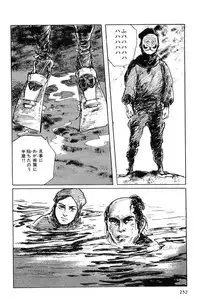 [Koike Kazuo, Kojima Goseki] Hanzou no Mon Vol.6