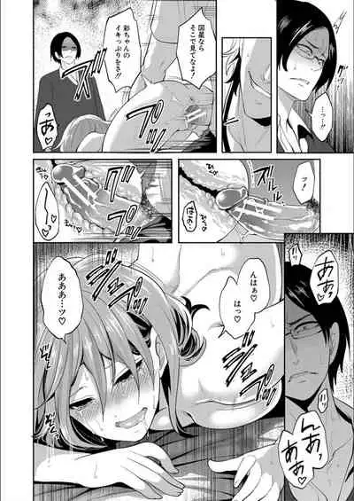 [Miyahara Ayumu] Kanojo ga Netorare Ochiru made - Until she is cuckold and falls [Digital]