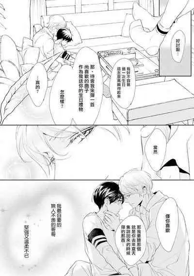 [Yoshihara Rieko, Enjin Yamimaru] Nijuurasen Ch. 1 [Chinese] [冒险者公会] [Digital]