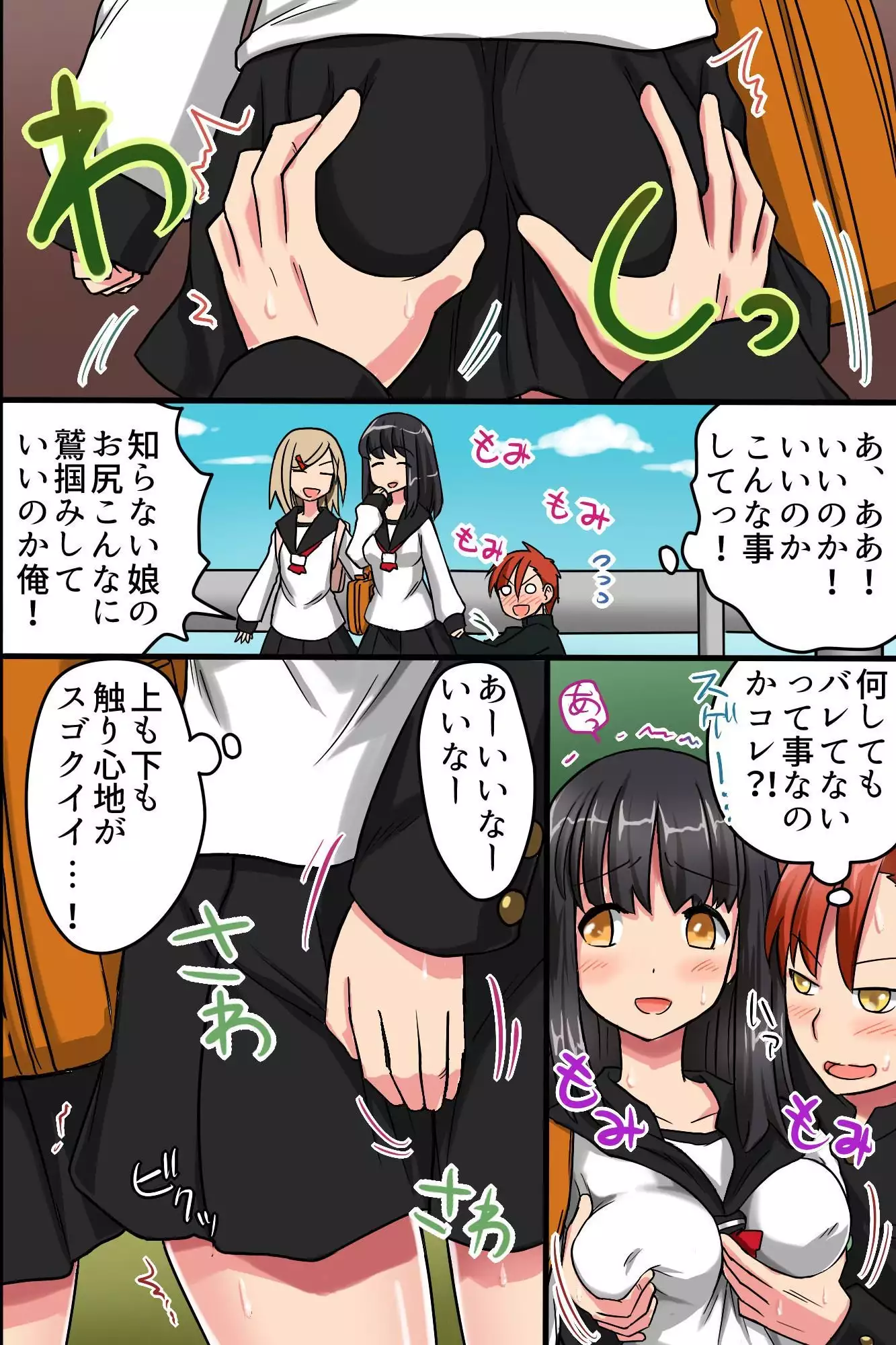 Existless! Women Humped From The Non-World Realm