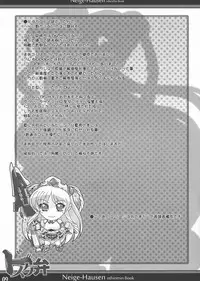 [Yamazakura (Iguchi Takajin)] Dosuke-ben (Mugen no Frontier EXCEED: Super Robot Taisen OG Saga)