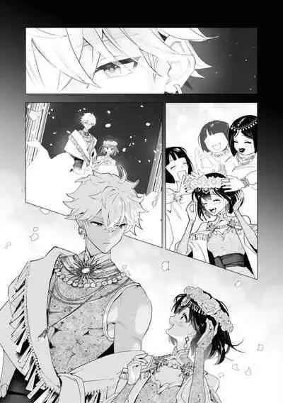 kichiku denka to betabeta no koibito o enjita kekka, dekiai ochi shimashita | 和无情的殿下扮演恩爱恋人,结果堕入了溺爱之中