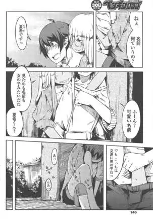 COMIC ペンギンクラブ 2011年10月号