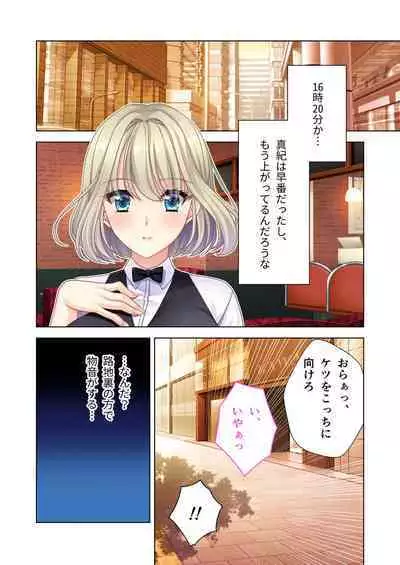 [BENETTY] Bijo to Injuu Vol. 8 ~Sugao wa Do-M Mesuinu!? Toritsu Kurotte mo Karada wa Ochiteru~ "FetiColle! Series"