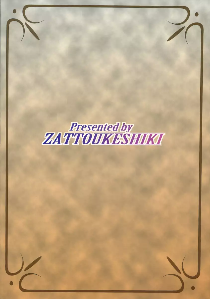 A house bunny of revelion