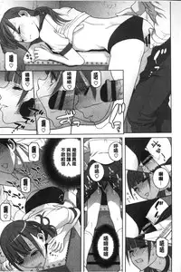 [Shinobu Tanei] Giri nara Kyoudai Renai shite mo Ii yo ne | 義理的話兄妹恋愛也應該沒問題吧 [Chinese]