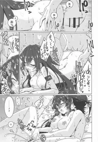 [Koori Ame (Hisame Genta)] May Limited (Gundam Build Divers Re:RISE)