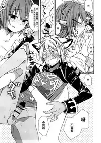 (C92) [ciaociao (Araki Kanao)] Aaaa kkya Watan Yggdrasil ga Maji Chou Paneen suyo! (Granblue Fantasy) [Chinese] [靴下汉化组]