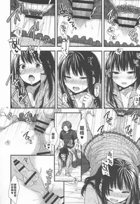 (C90) [Akaneko (Sakura Siro)] Yappa Uchi no Otouto Nanka Zenzen Kawaikune-shi [Chinese] [不要誤會我不是針對你啊我是說在座的各位都是漢化組]