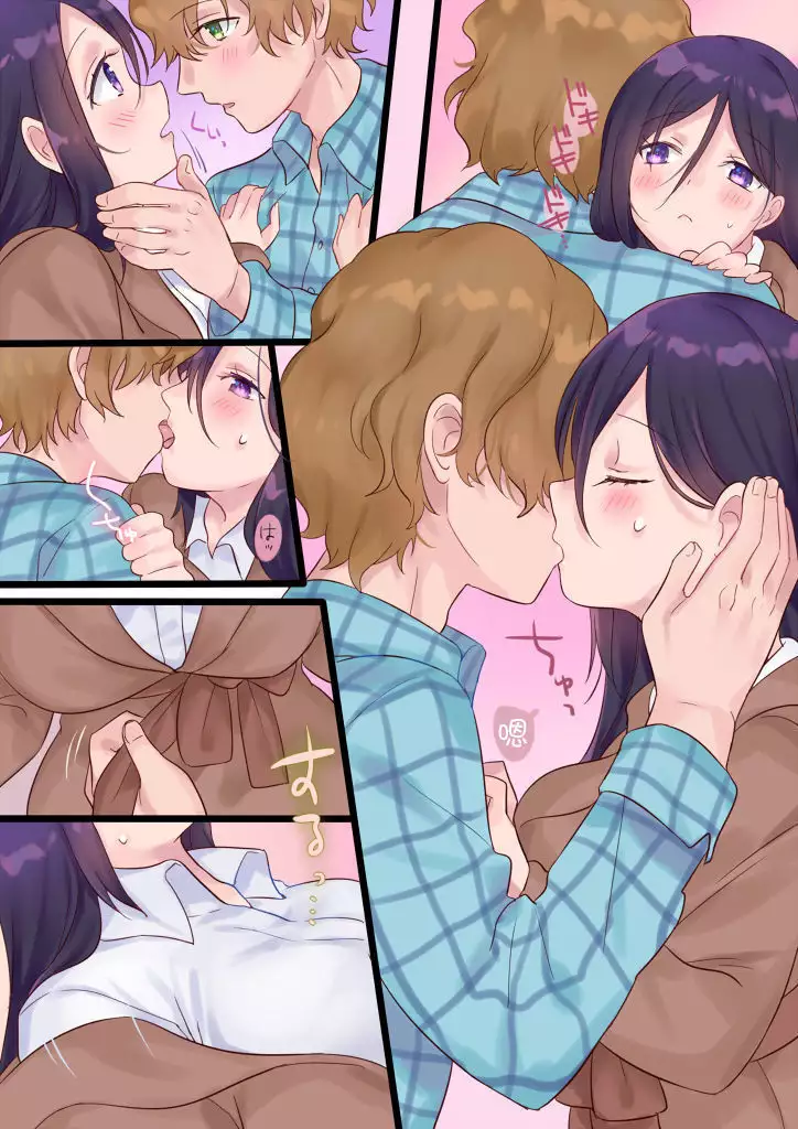 Onnayu ni kirikawarimasu!