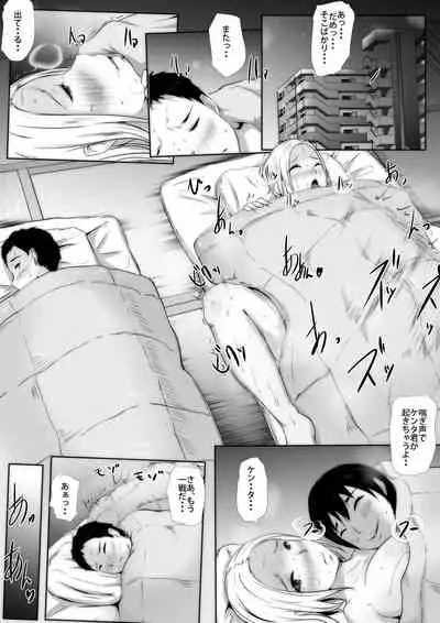 Hahaoya Trading, Friend Kyouyuu Ikusei NTR