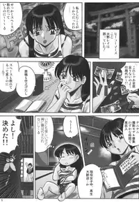 [RPG Company 2 (Aono Rokugou)] Kuro Kami - Black Hair (Sailor Moon) [Digital]