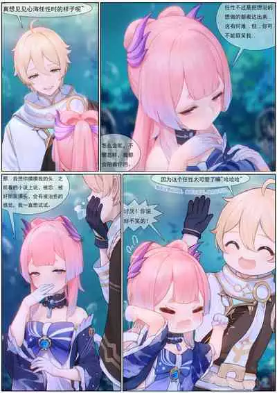 Agitated Kokomi 1-15