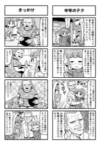 [Gachonjirou] Nonki BOY Ch. 1-38