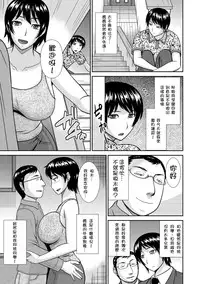 [Hatakeyama Tohya] Haha ga Onna ni Naru Tokoro (Haha ga Onna ni Naru Tokoro) [Chinese] [開坑當做例行重嵌組] [Digital]