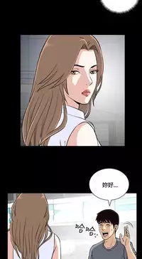 Dangerous game 危险性游戏 Ch.11~14 [chinese]