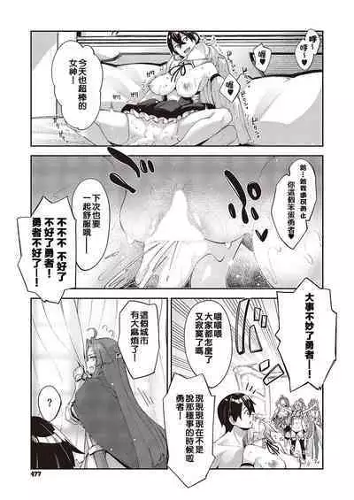 [Akino Sora] Isekai Kita node Sukebe Skill de Zenryoku Ouka Shiyou to Omou 9-sha-me | 既然來到異世界就用好色技能盡其所能的謳歌人生 第9槍 (COMIC ExE 42) [Chinese] [橘子糖個人漢化] [Digital]