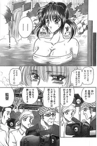 Doki! Special 2007-12