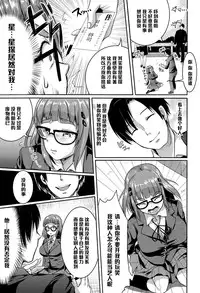 [Sendou Hachi] Tomodachi 100-nin Dekiru kana (COMIC Tenma 2015-09) [Chinese] [黑条汉化]
