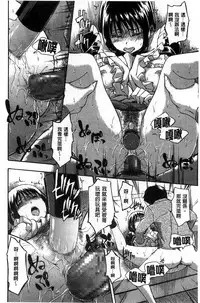 [Tsuruta Bungaku] Kokoro Gohoubi | 心靈的褒美 [Chinese]