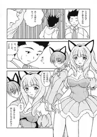 Sakura Kitten (Sakura Taisen)