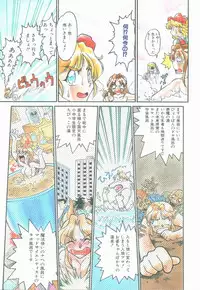 [Shimamoto Harumi] Omni-bath