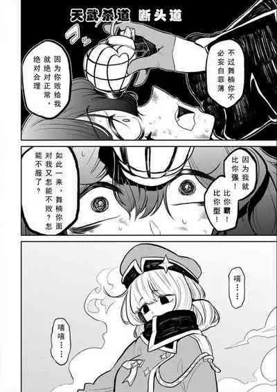 Dreaming of becoming an eccentric in magnetism （Original: dreams of becoming a magical girl）