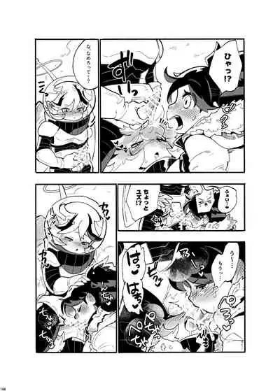 [Nefradel S.P.A. (Various)] Uchuujin ・Shota Goudoushi Deluxe Zoukangou [Digital]