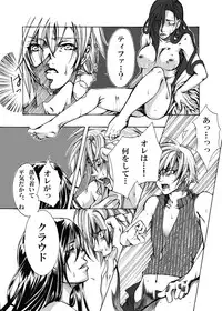 [Tateyoko Hotchkiss (Kikuchi)] In The Rain (Final Fantasy VII) [Digital]