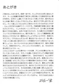 [STUDIO LOUD IN SCHOOL (Hagiwara Kazushi)] BASTARD!! -ANKOKU NO HAKAIGAMI- KANZENBAN 02 EXPANSION SET (Bastard! Ankoku no Hakaigami)