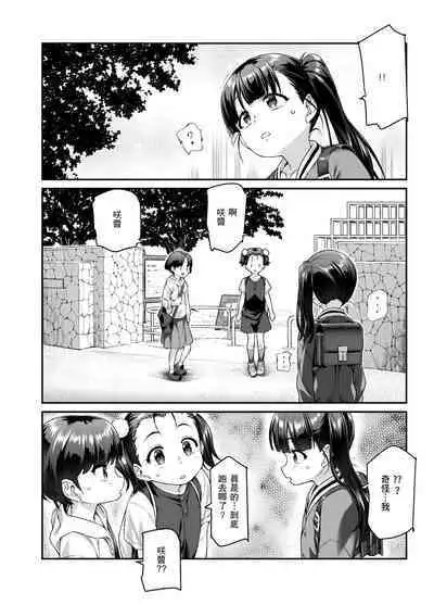 Ie ni Ita Bourei? Ga Ore ni Natsuite Mesu Tsurete Kita Ken | 家中的亡靈?黏上了我附身雌性♀來找我的事EX