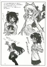 (C70) [Dennou Denpa Kenkyuusho (Harukaze Koucha)] Nishi Kara Kita Iinchou... ni (ToHeart)