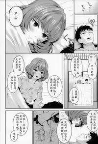 (C93) [E☆Roman Koubou (Edogawa Roman)] Kaede-san ni Yasashiku Ecchi na Ijiwaru Sareru Hon | 高垣枫对我的那温柔又工口的调♀教 (THE IDOLM@STER CINDERELLA GIRLS) [Chinese] [黄记汉化组]
