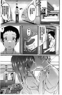 [Sendou Hachi] Kowashite Asobo [Chinese]