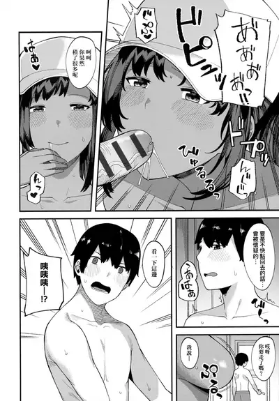 [Highlow] CHOCO x LOVE | CHOCO x LOVE -褐色之戀- [Chinese]