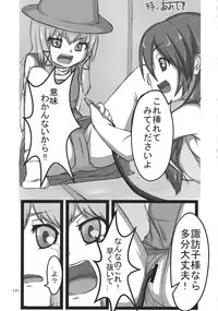 (C88) [02 (Various)] Touhou Kongu Goudou ~Do It Yourself~ (Touhou Project)