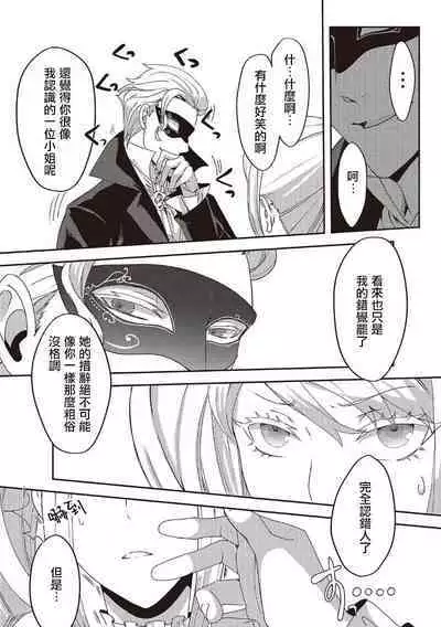 akuyaku reijo ni tensei shitakedo, hakyoku shita hazu no katabutsu o taishi ni dekiai sa retemasu! ? | 转生成恶役千金本应迎来破灭结局,没想到却被严肃死板的王太子宠上了天!? 1-7