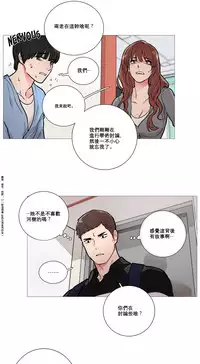[The Jinshan] Sadistic Beauty Ch.1-13 [Chinese] [17汉化]