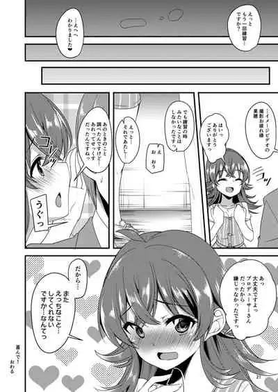 Komiya Kaho no Image Video Taikenki