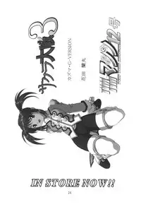 [TIMTIM MACHINE (Kazuma G-Version)] TIMTIM MACHINE CUSTOM 01 (Onegai Teacher) [English] [Kusanyagi]