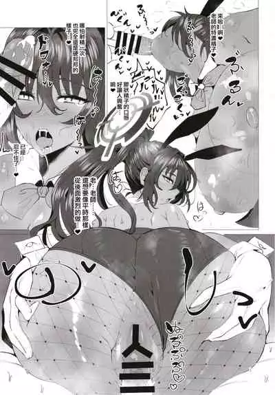 [GC-dan (Wakura)] BluArch Bunny-tachi to Ichaicha Ecchi Suru Hon. (Blue Archive) [Chinese] [Digital]