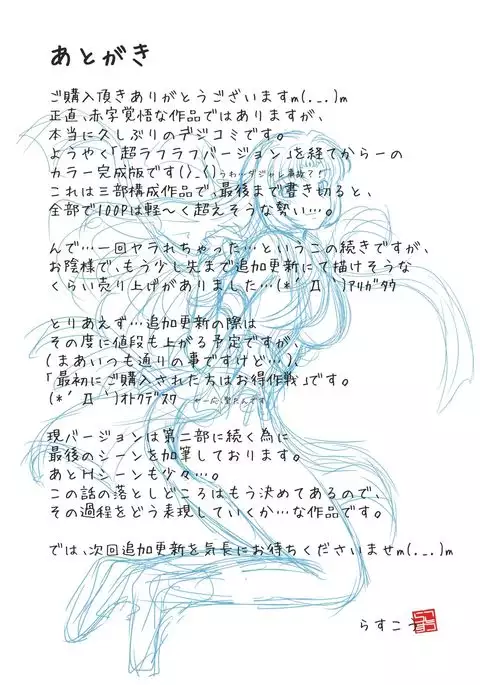 Joukashi Senju~中津堂 聖~